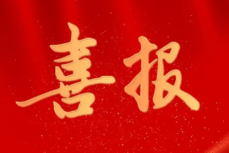 喜報(bào) | 人機(jī)混合智能負(fù)荷預(yù)測(cè)系統(tǒng)（HI-AI LF）獲國(guó)家軟件著作權(quán)，引領(lǐng)電力預(yù)測(cè)新紀(jì)元！